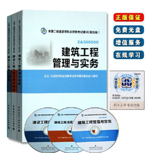 建達圖書專營店 工程管理服務(wù)領(lǐng)域的知識寶庫與專業(yè)伙伴