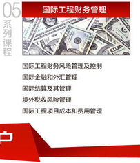 清華大學國際工程項目管理研究院 以項目管理服務中國，以工程管理塑造未來